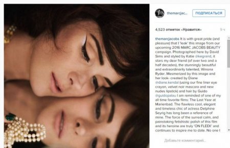 Вайнона Райдер стала обличчям косметики Marc Jacobs