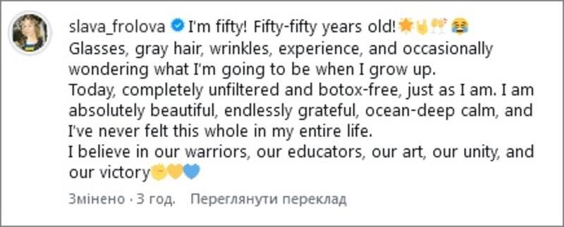 Слава Фролова